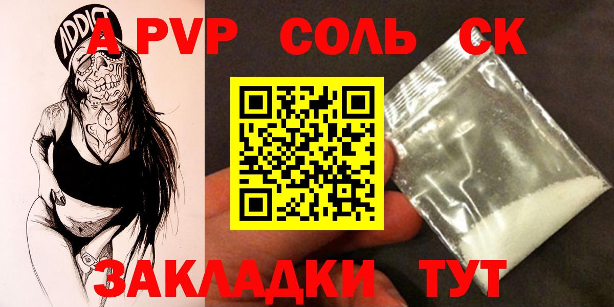 Гагарин  Alpha PVP  Вход с VPN  APVP кристаллы 