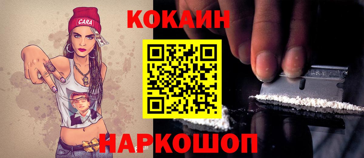 COCAIN Боливия  Вход с VPN  Гагарин  COCAIN Колумбийский 