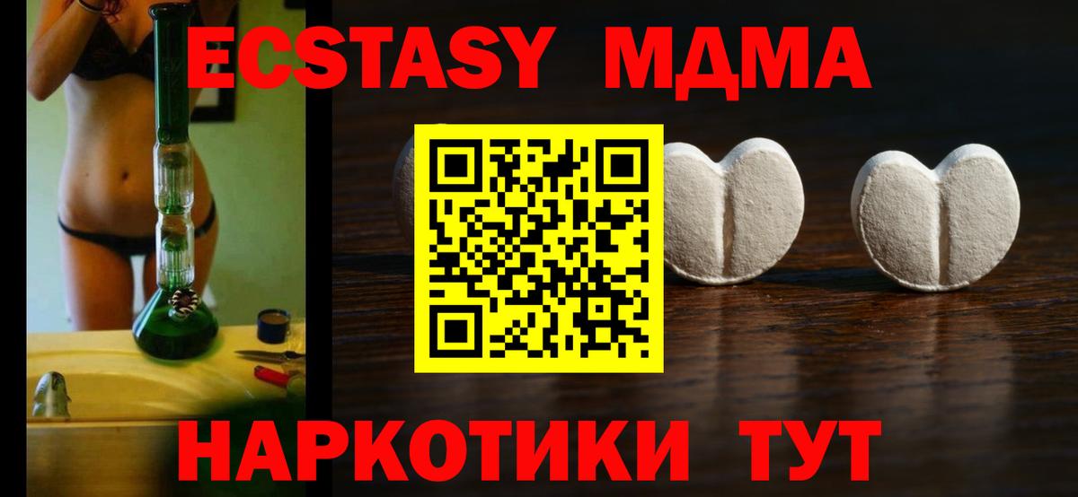 Экстази  OMG как зайти  Гагарин  Ecstasy таблы  Вход с VPN 