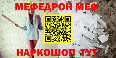мескалин Краснокаменск