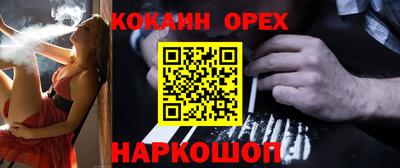 мескалин Краснокаменск