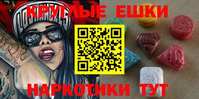 мескалин Краснокаменск