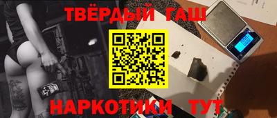 гашиш Краснознаменск