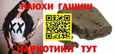 синтетический гашиш Краснодар