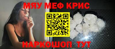мескалин Краснокаменск