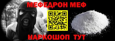 мескалин Краснокаменск