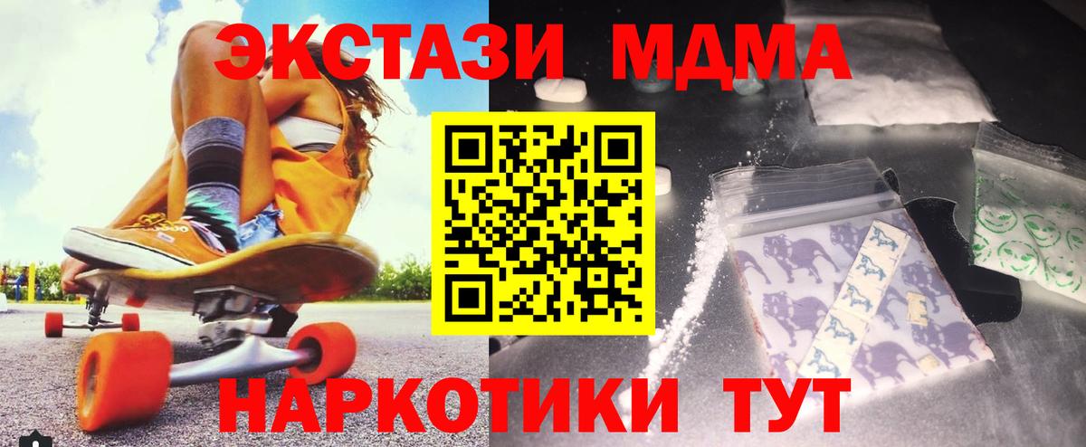 МДМА crystal  МДМА  Вход с VPN  Гагарин  MDMA crystal 