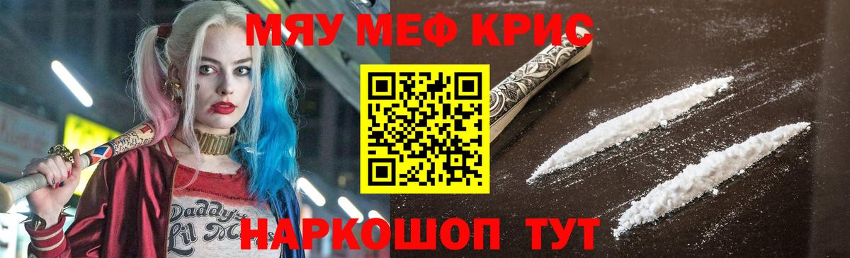 Меф мука Гагарин