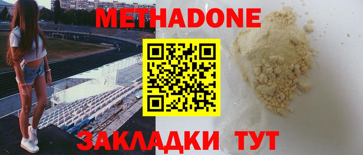 Гагарин  Метадон кристалл  мега ССЫЛКА  Вход с VPN 