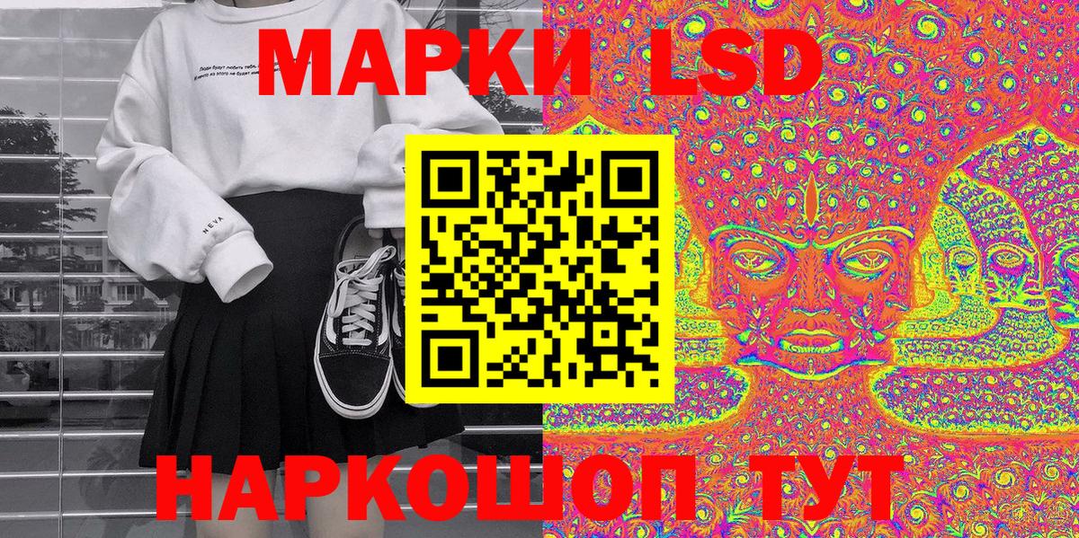 Марки 25I-NBOMe 1500мкг Гагарин