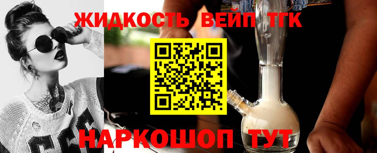 ТГК гашишное масло  Вход с VPN  ТГК вейп с тгк  Гагарин 