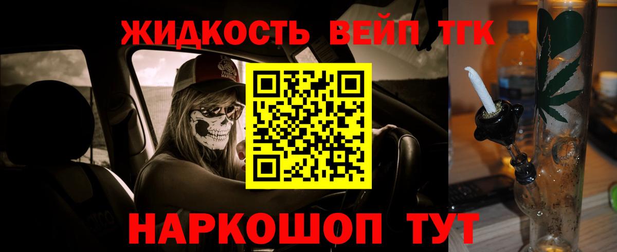 ТГК вейп Гагарин